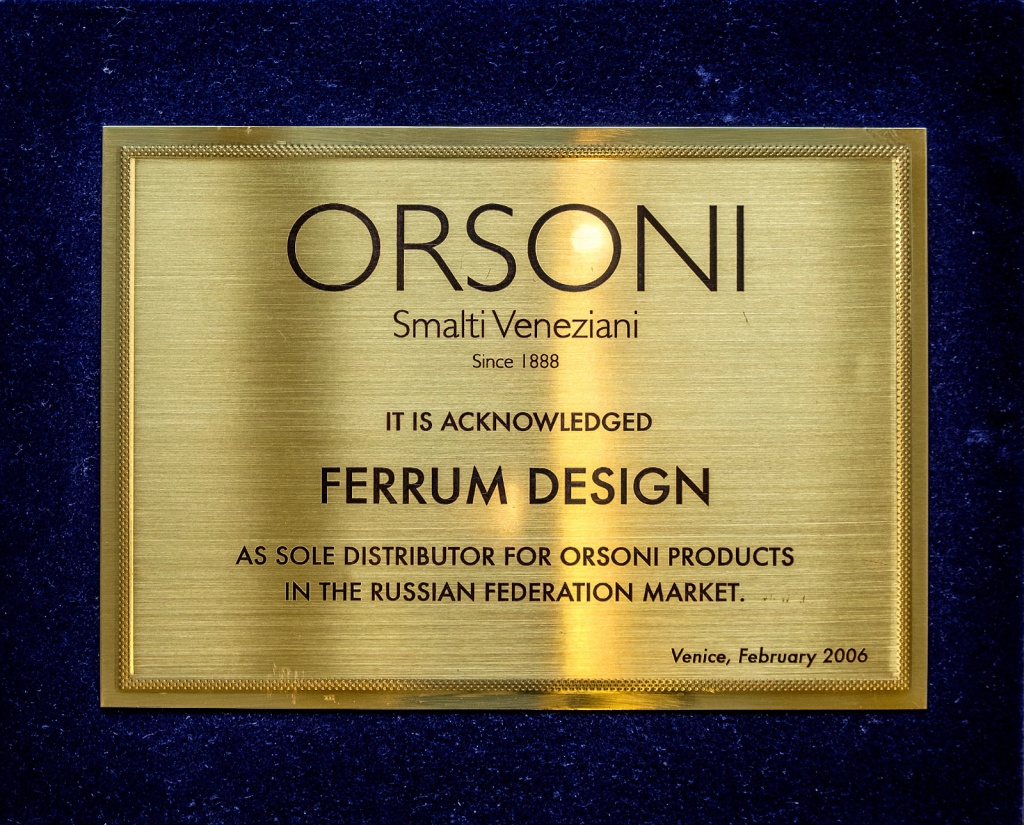 сертификат орсони